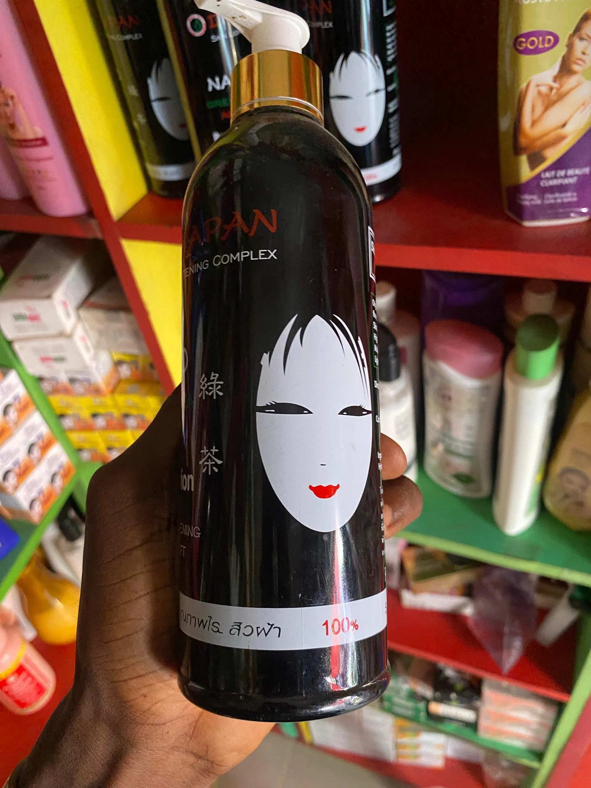 NANO GREEN TEA ACTIVE BODY LOTION